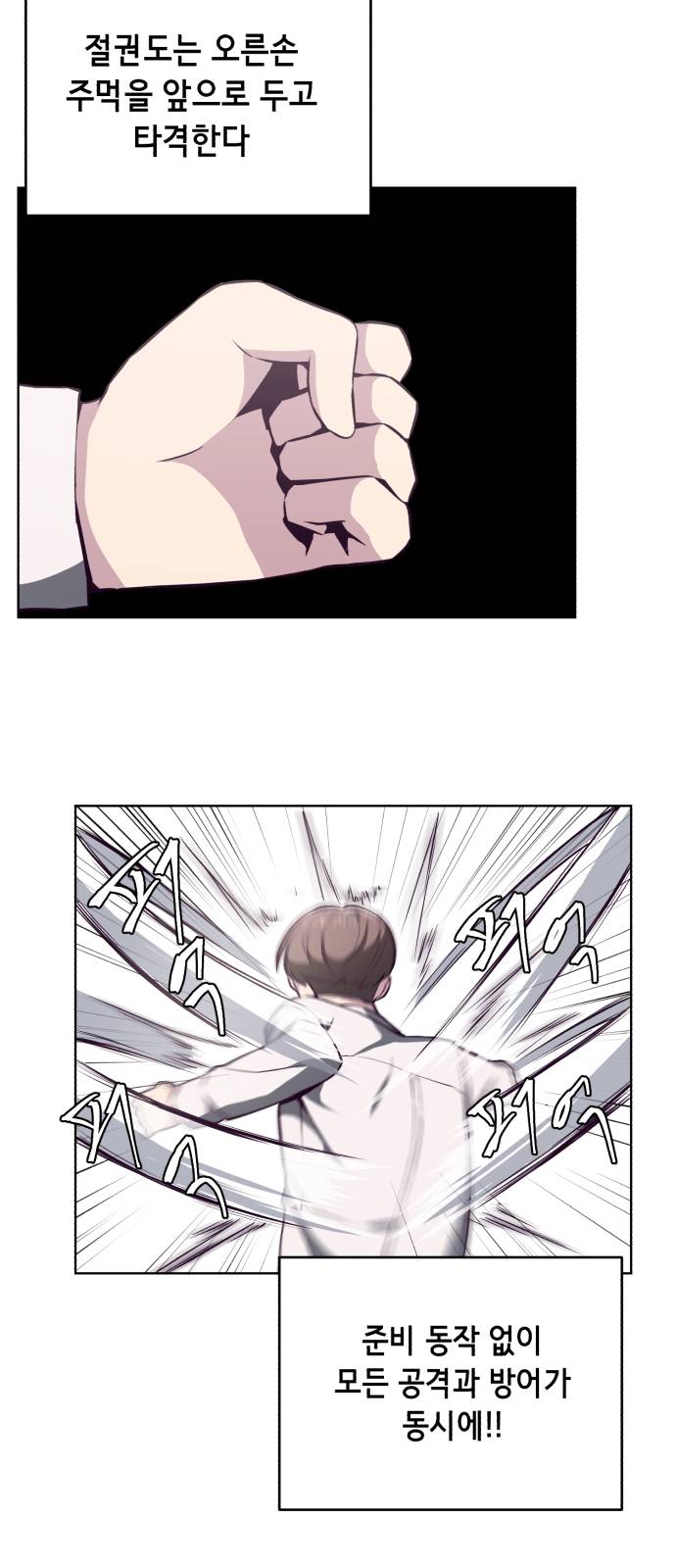 The Boy of Death Ch.32 p16
