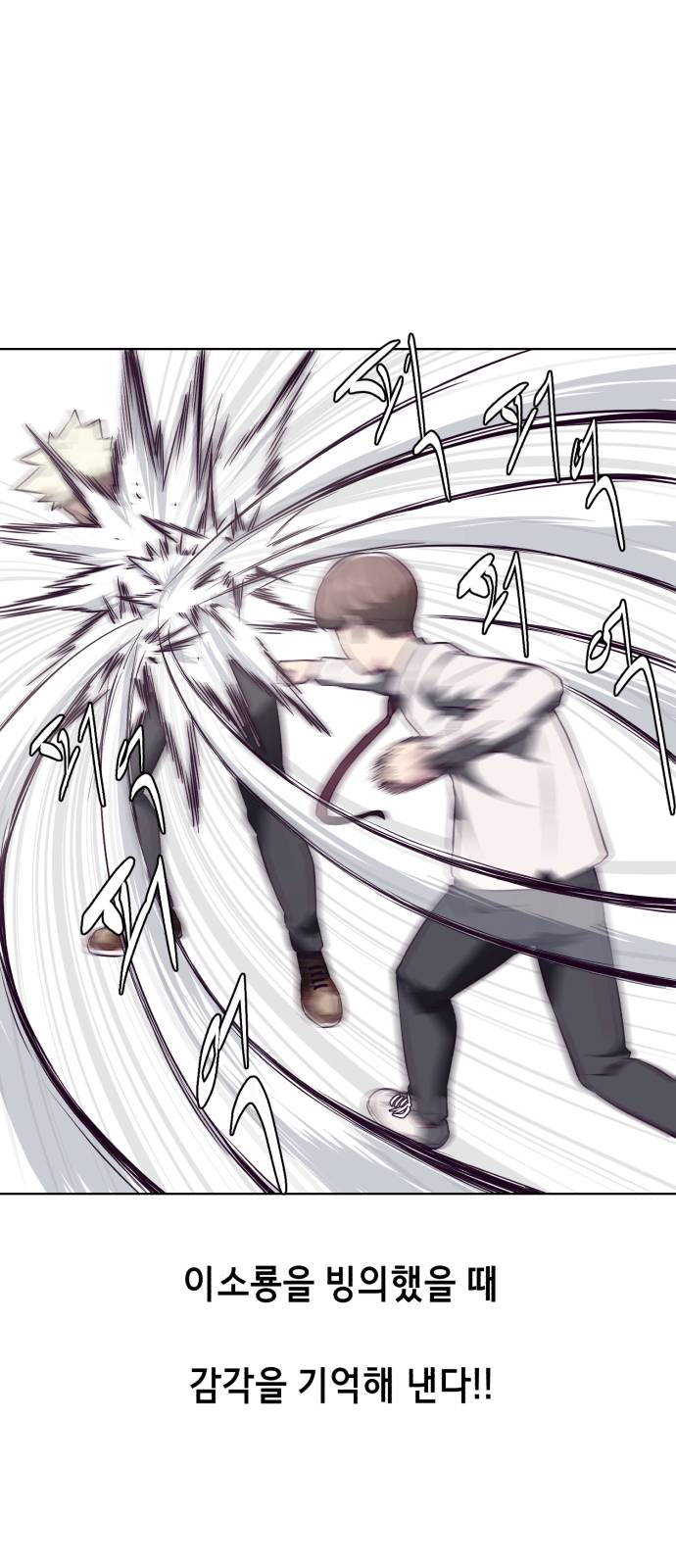 The Boy of Death Ch.32 p18