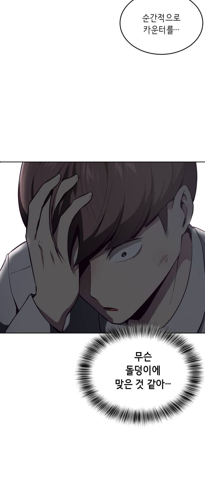 The Boy of Death Ch.32 p22