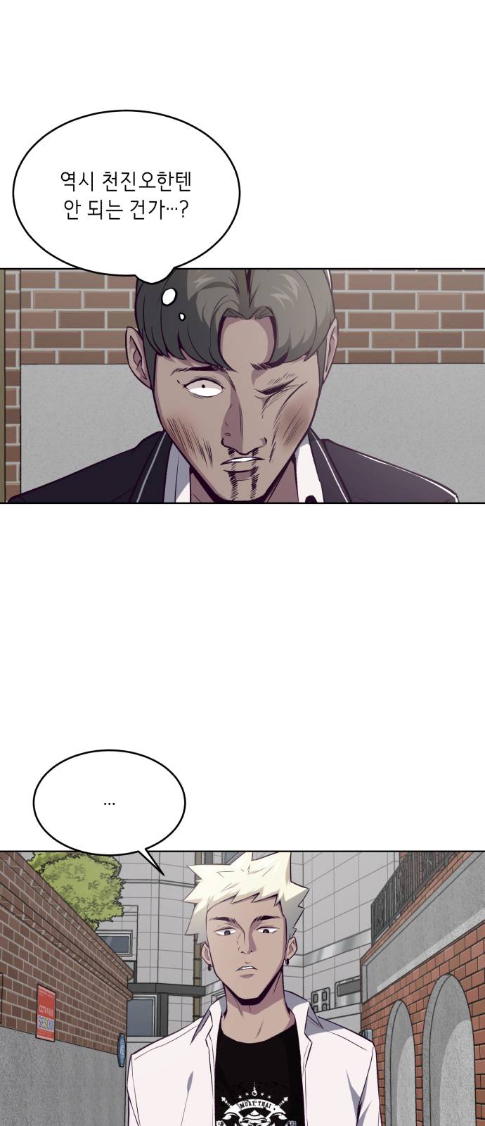 The Boy of Death Ch.32 p23