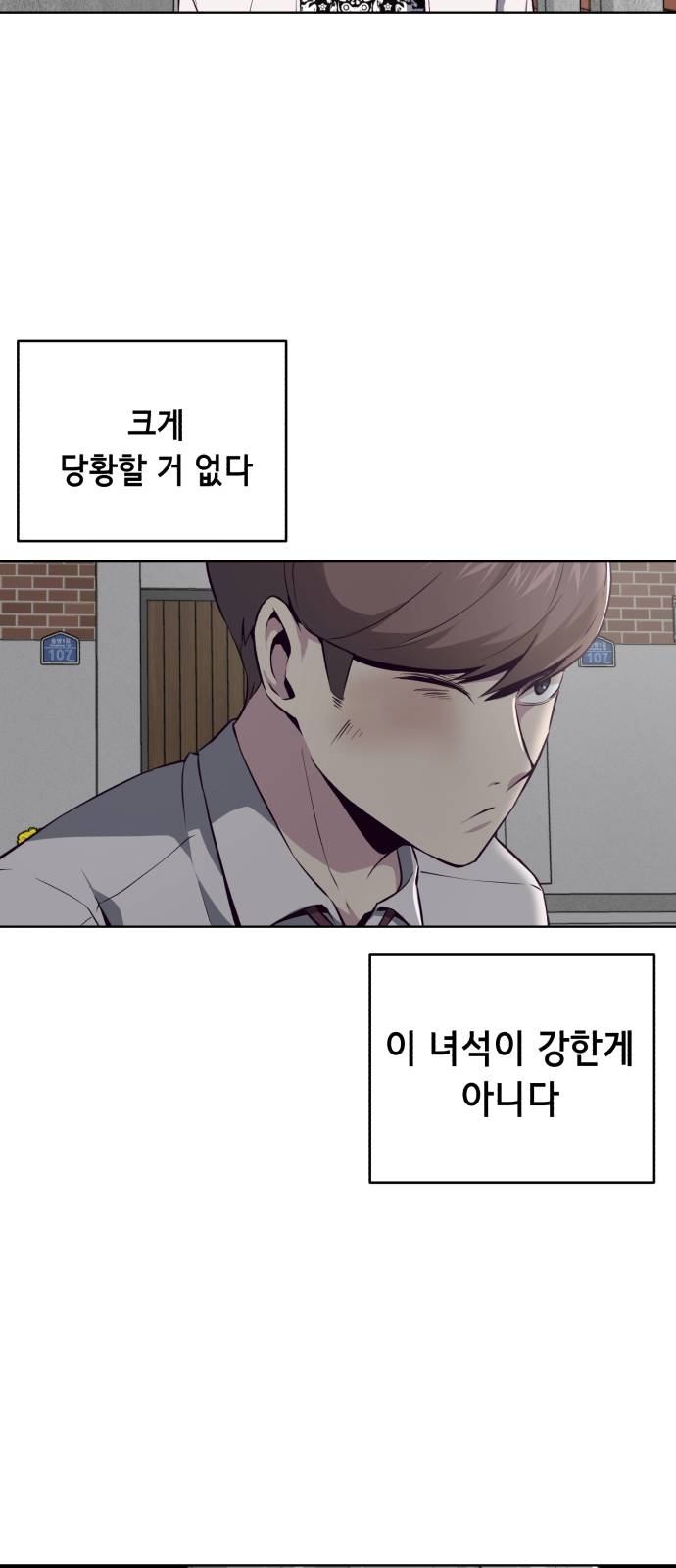 The Boy of Death Ch.32 p24