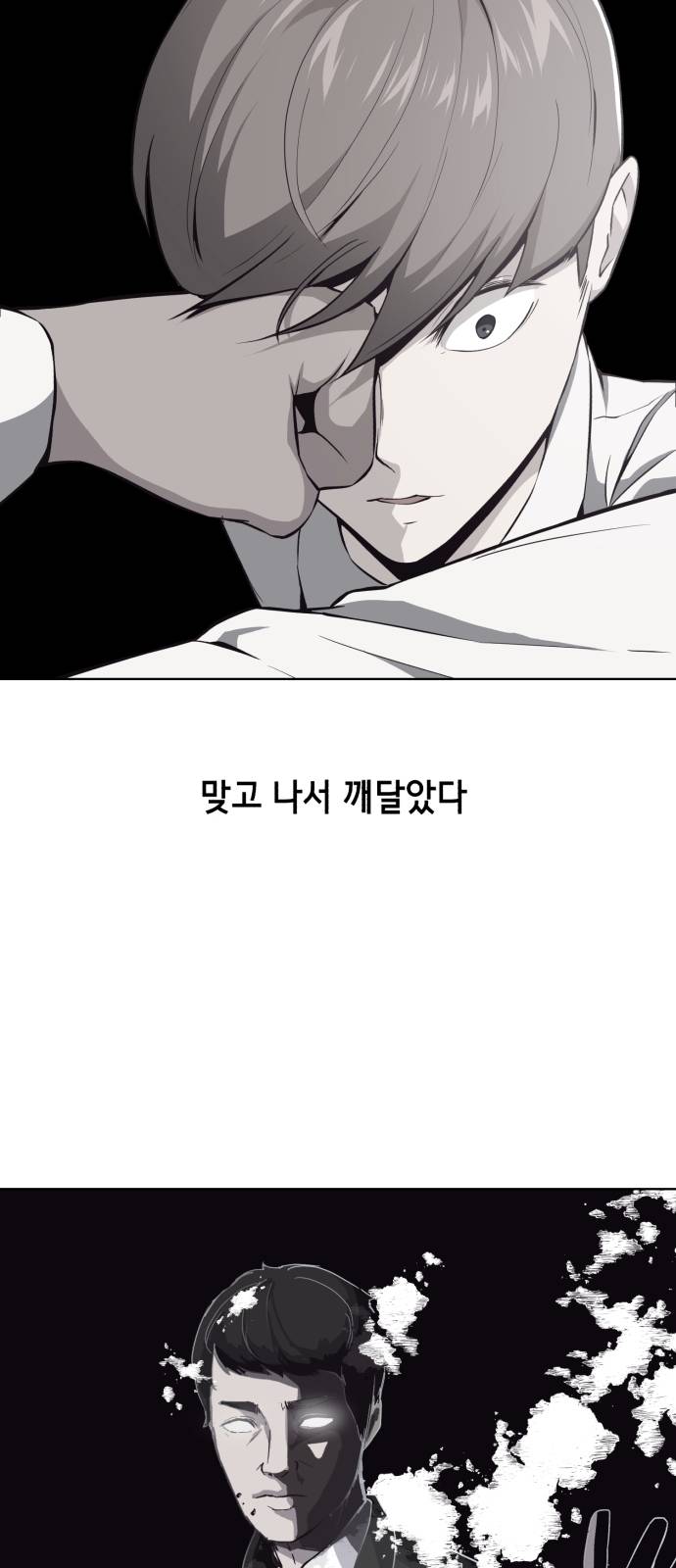 The Boy of Death Ch.32 p25