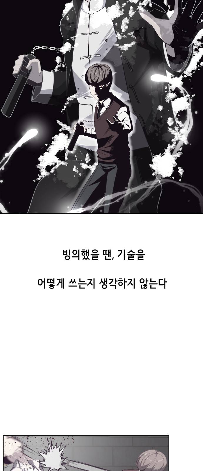 The Boy of Death Ch.32 p26