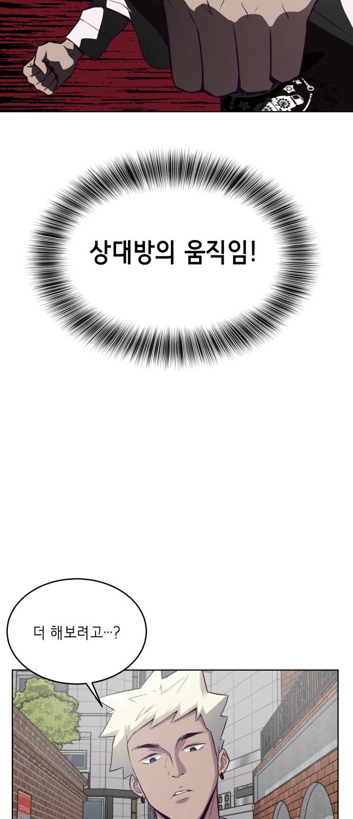 The Boy of Death Ch.32 p29