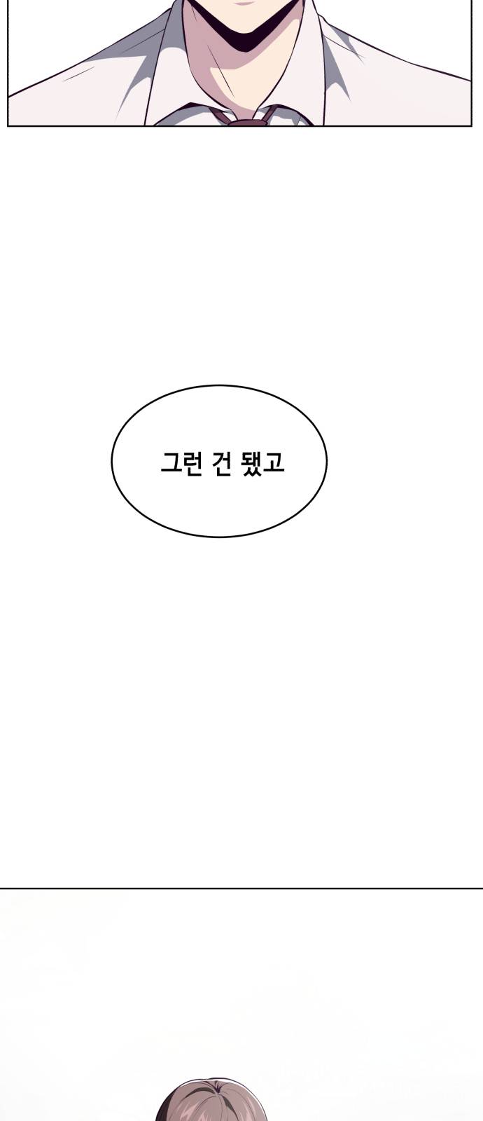 The Boy of Death Ch.32 p3