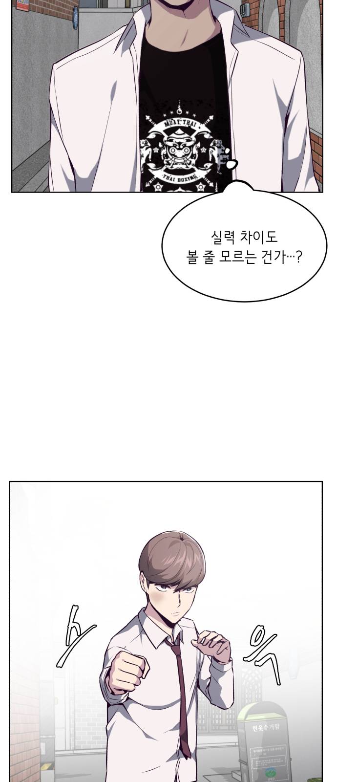 The Boy of Death Ch.32 p30