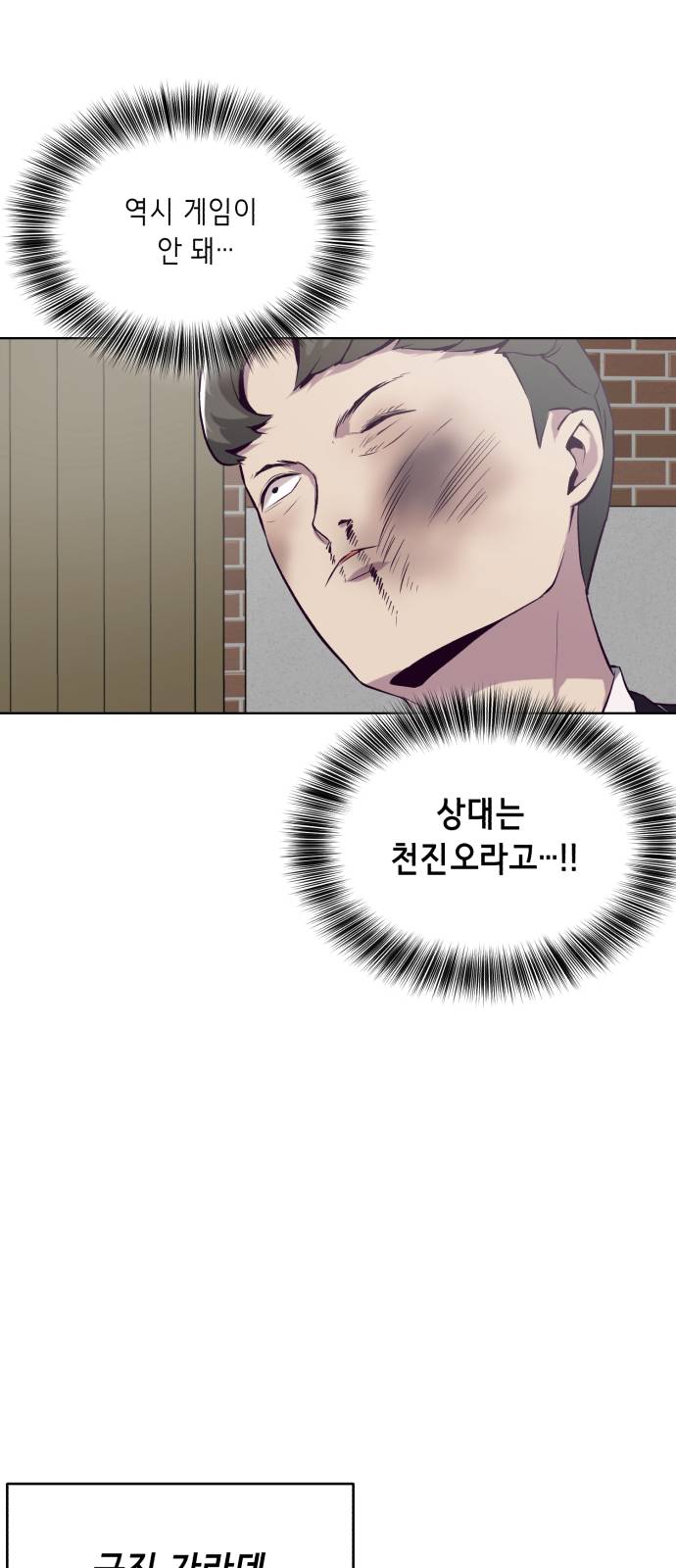 The Boy of Death Ch.32 p32