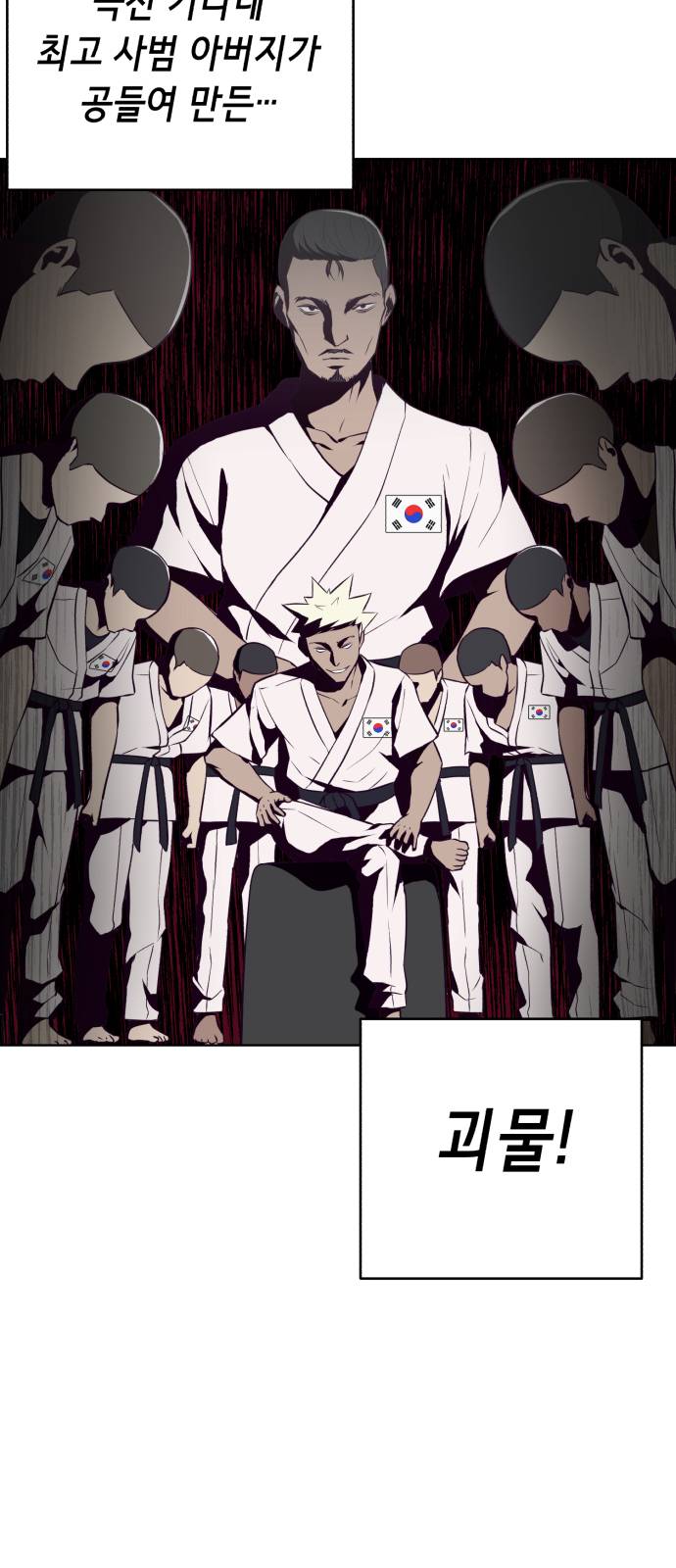 The Boy of Death Ch.32 p33
