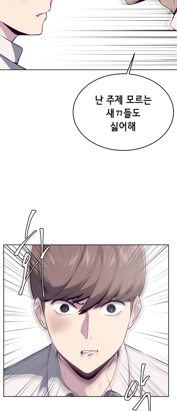 The Boy of Death Ch.32 p36