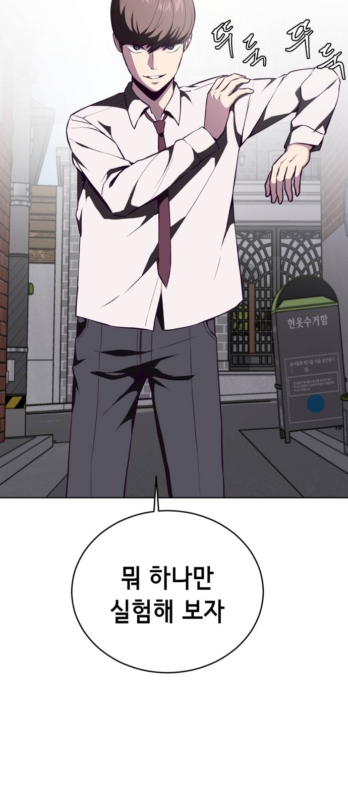 The Boy of Death Ch.32 p4