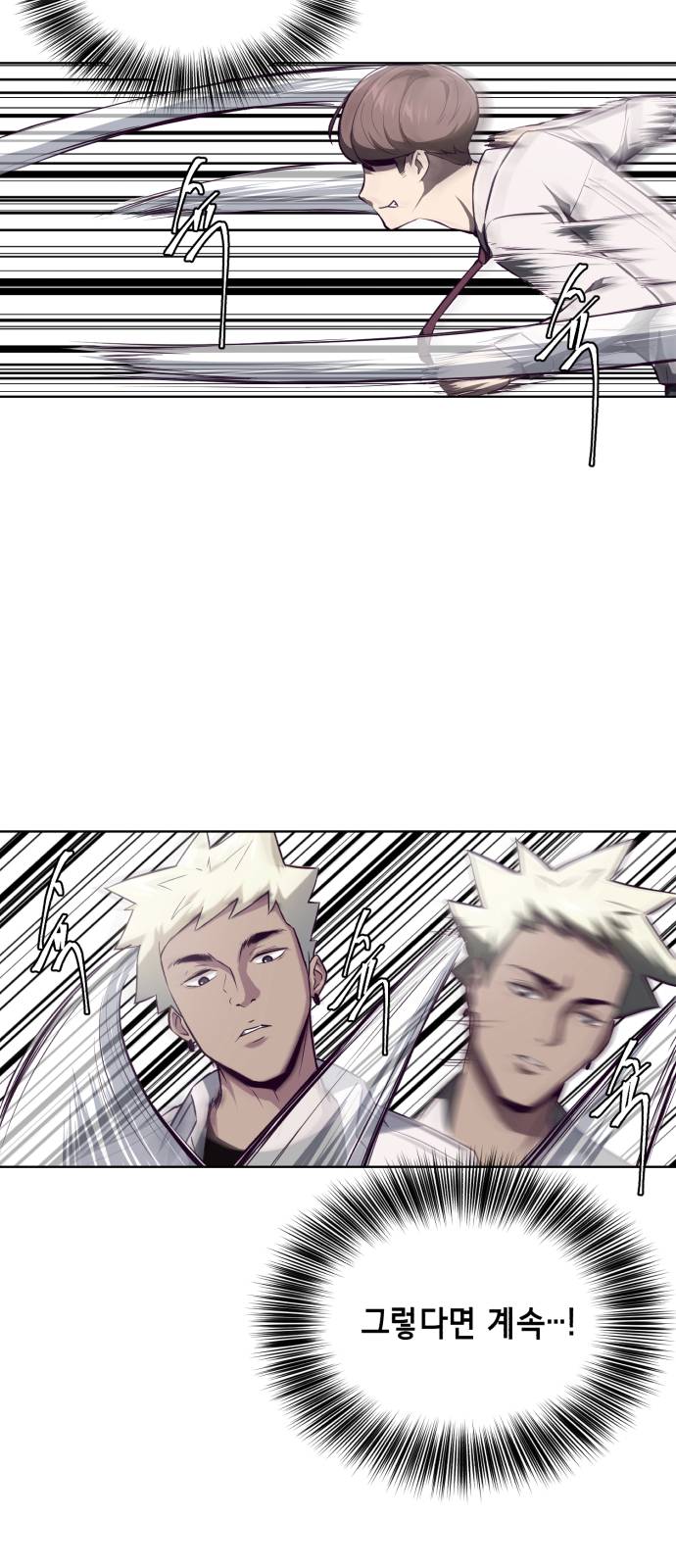 The Boy of Death Ch.32 p41