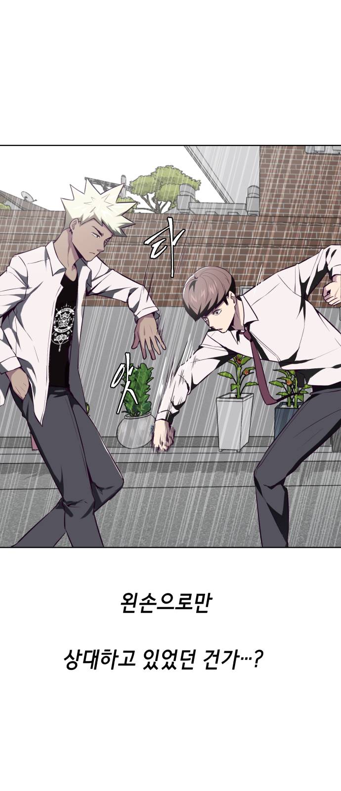 The Boy of Death Ch.32 p42