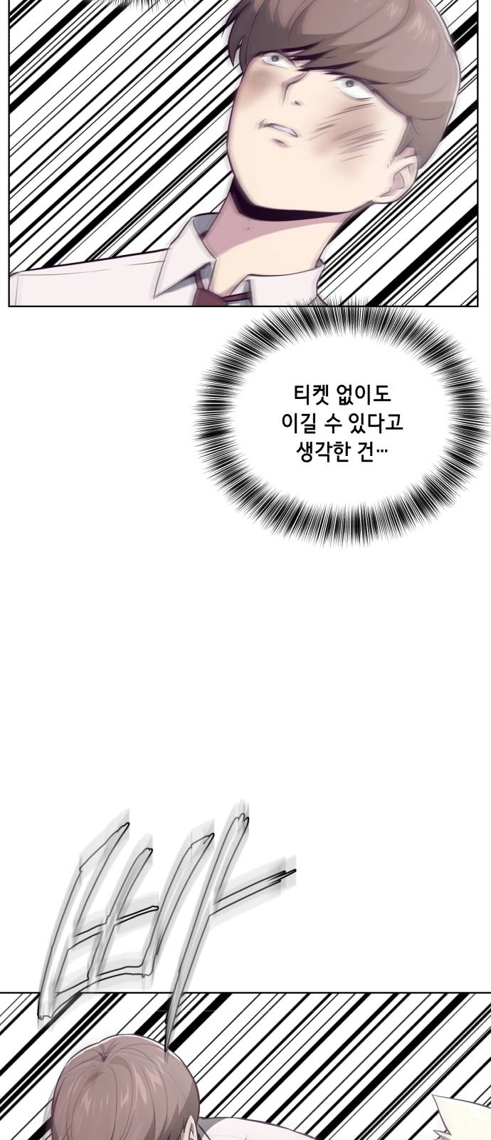 The Boy of Death Ch.32 p45