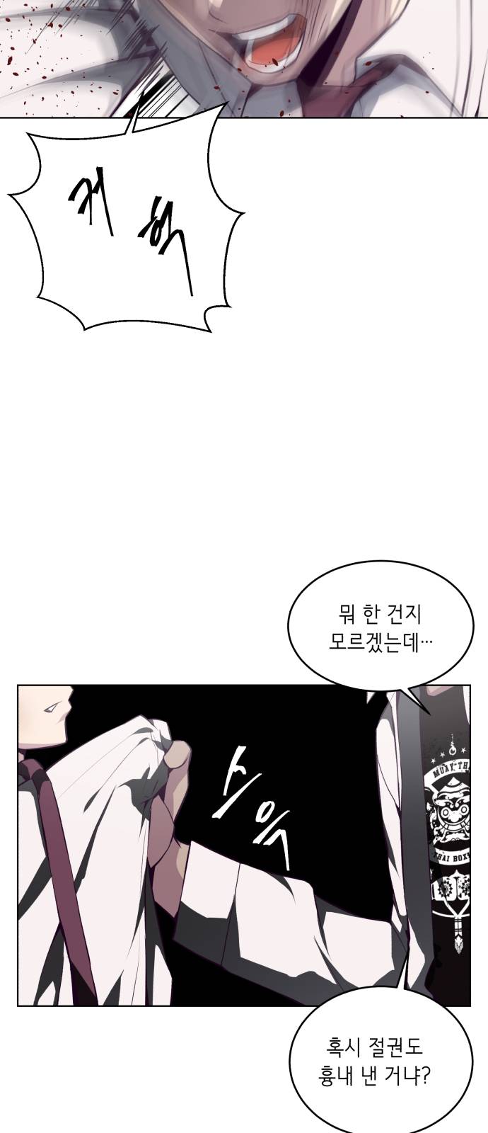 The Boy of Death Ch.32 p47