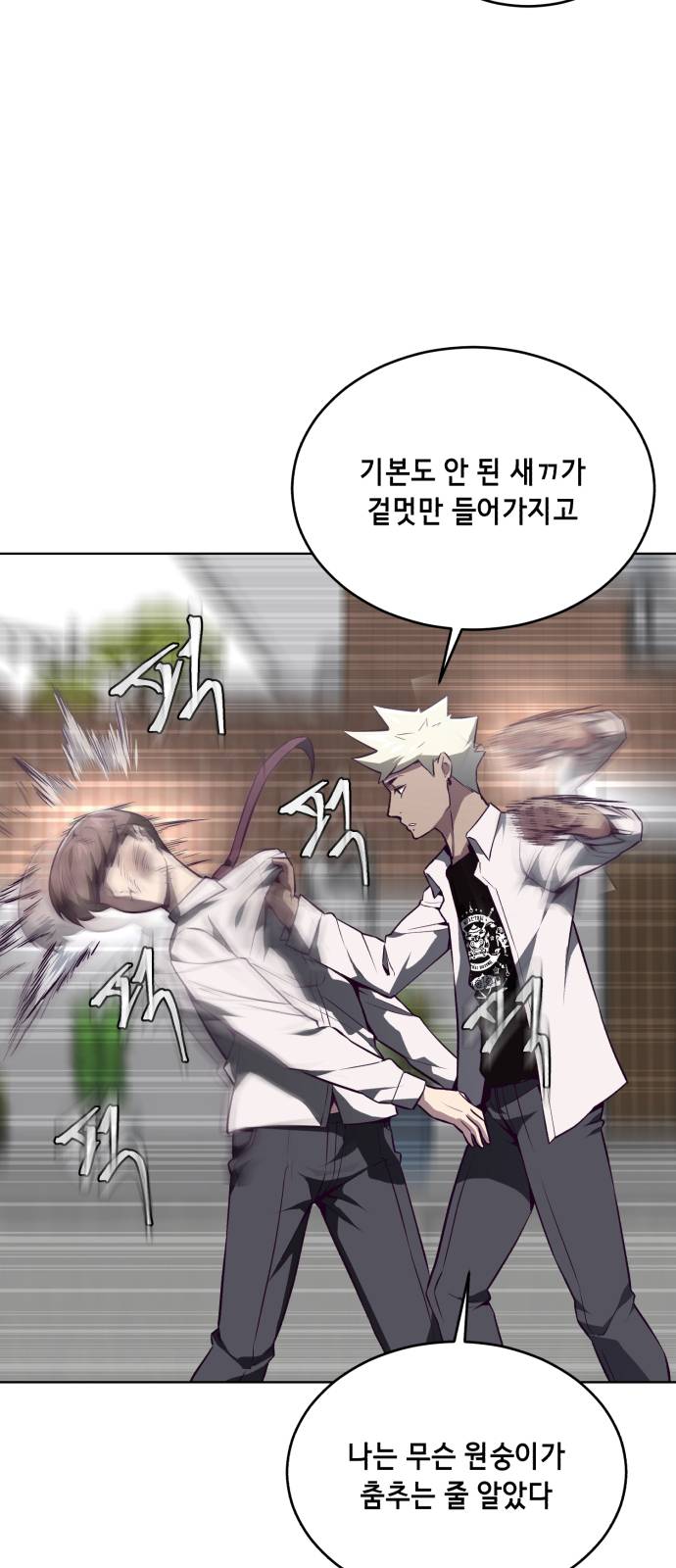 The Boy of Death Ch.32 p48