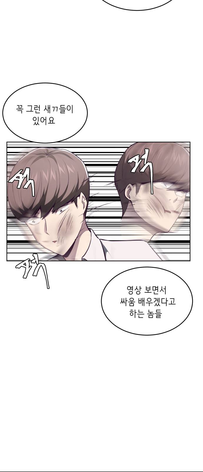 The Boy of Death Ch.32 p49