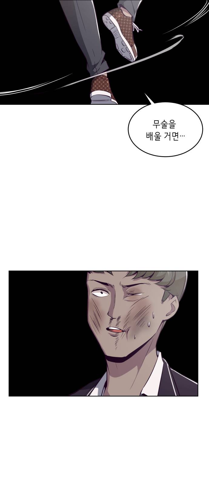 The Boy of Death Ch.32 p50