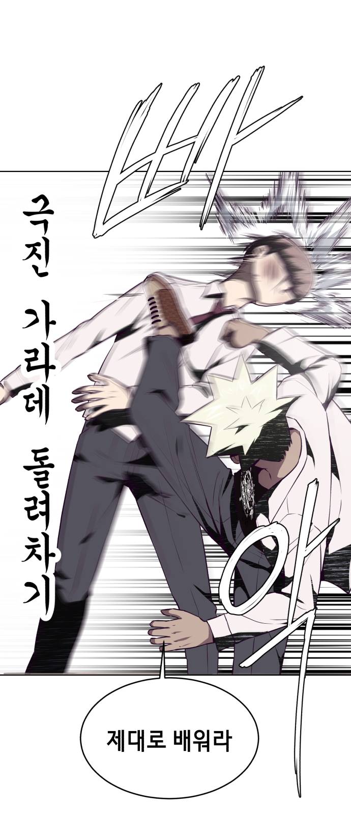 The Boy of Death Ch.32 p51