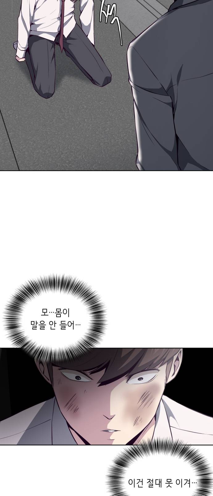 The Boy of Death Ch.32 p53