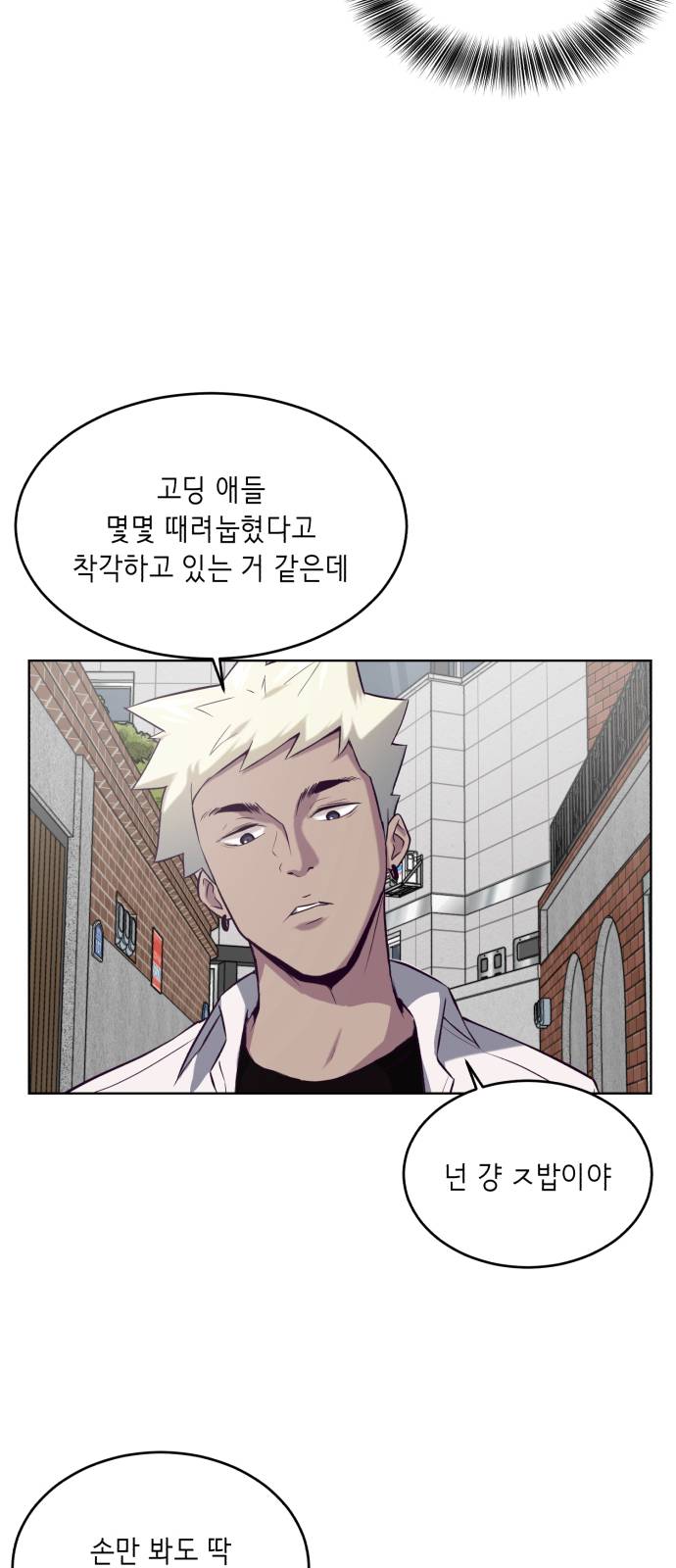 The Boy of Death Ch.32 p54