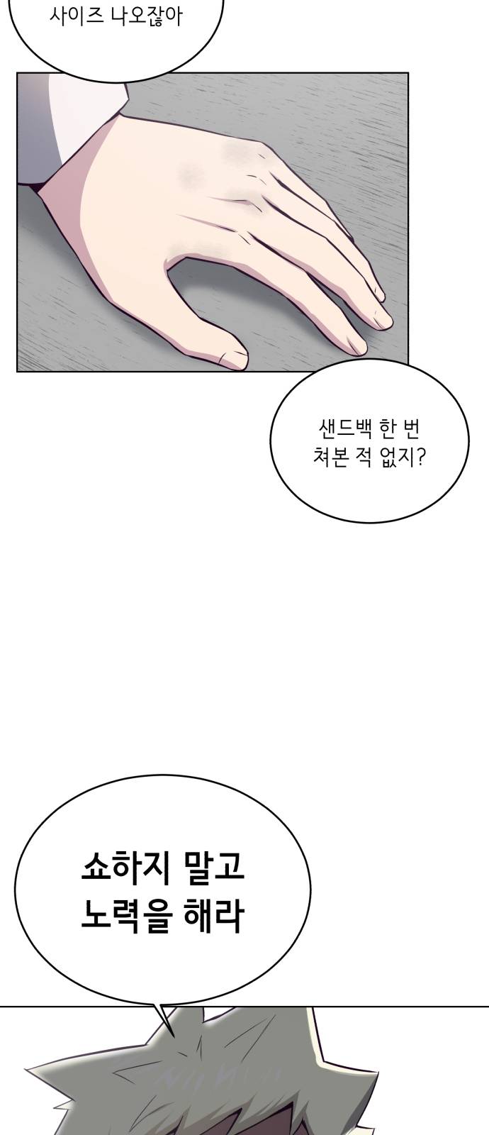 The Boy of Death Ch.32 p55