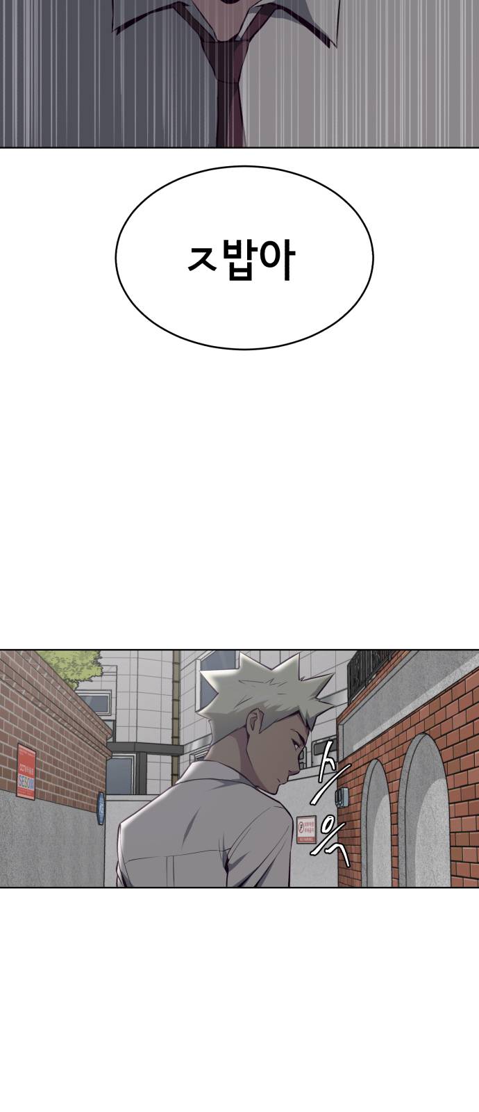The Boy of Death Ch.32 p57