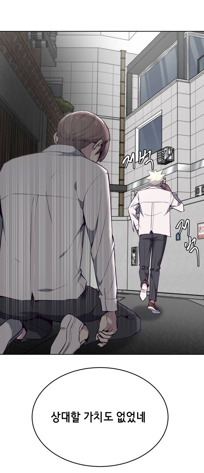 The Boy of Death Ch.32 p58