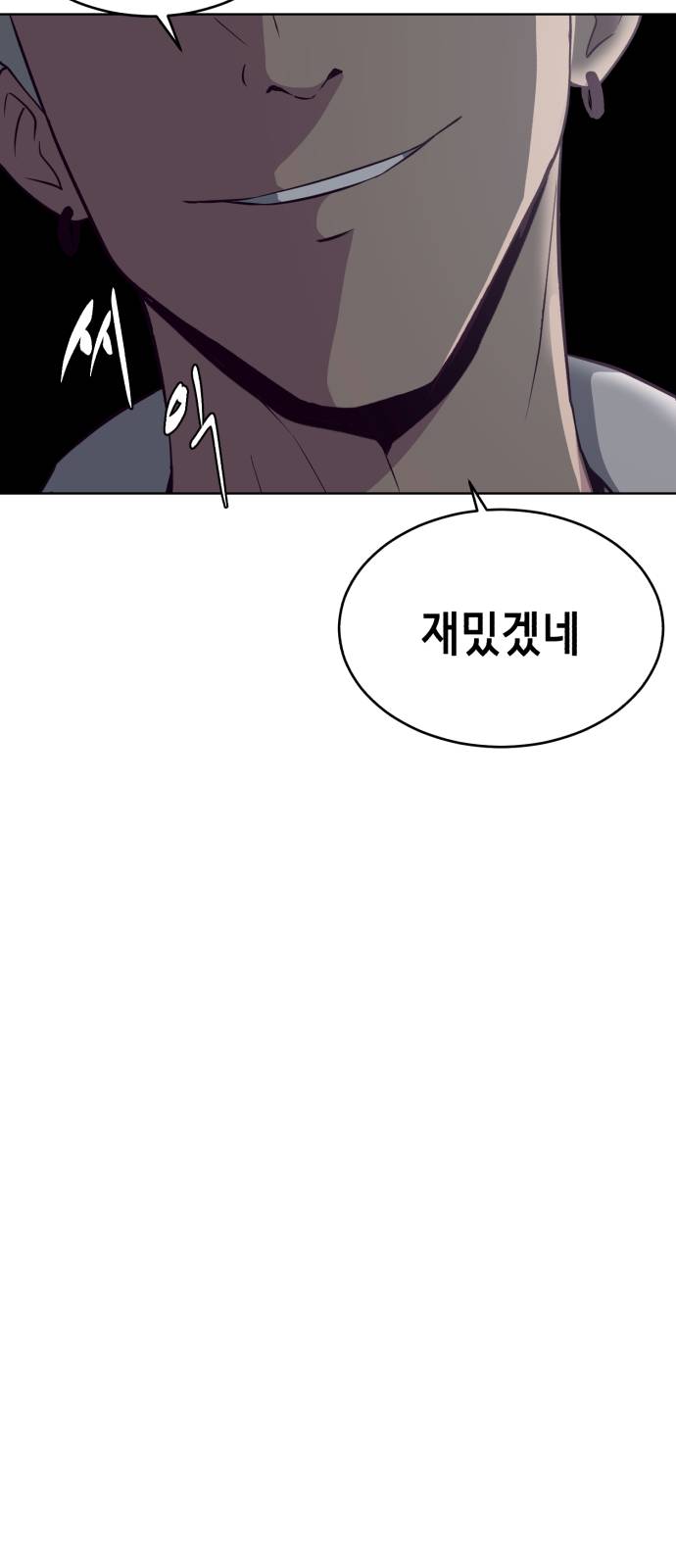 The Boy of Death Ch.32 p6