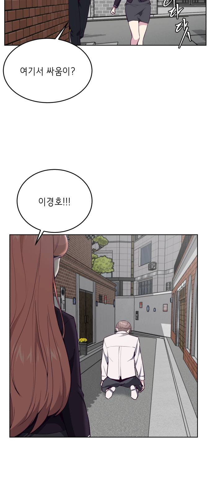 The Boy of Death Ch.32 p60