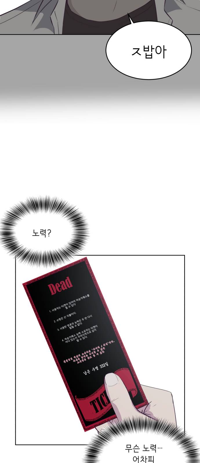 The Boy of Death Ch.32 p66