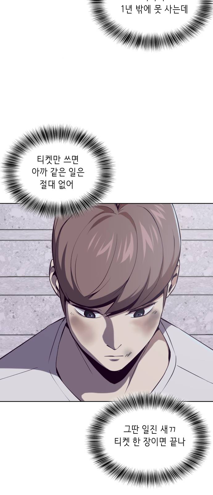 The Boy of Death Ch.32 p67