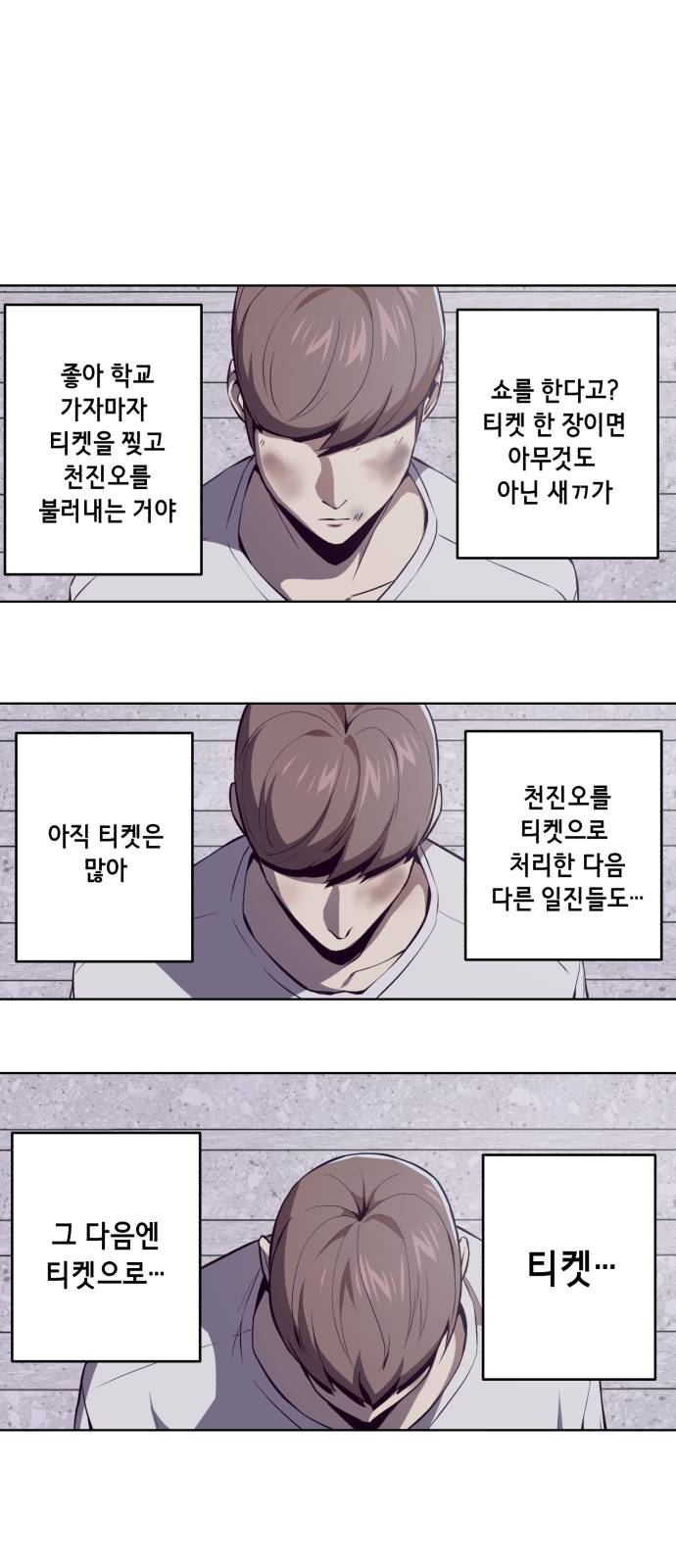 The Boy of Death Ch.32 p69
