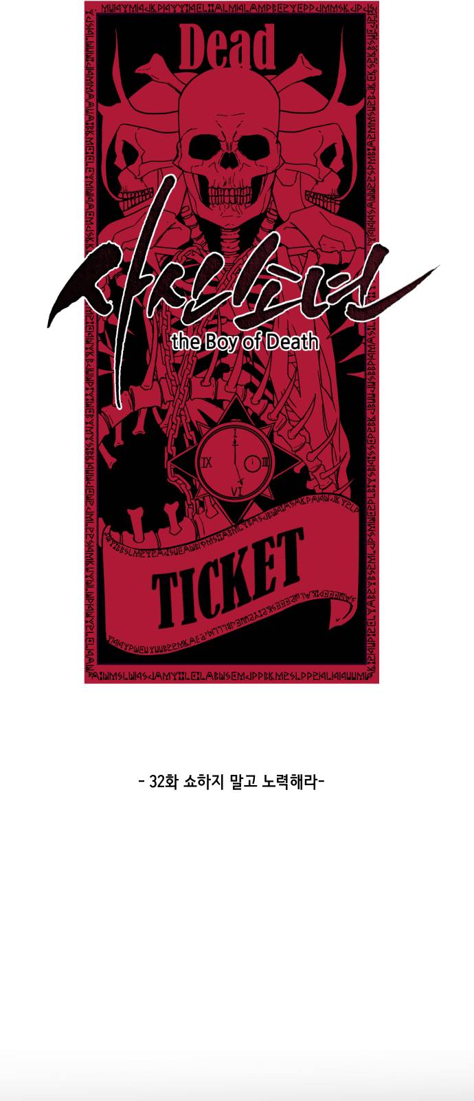 The Boy of Death Ch.32 p7