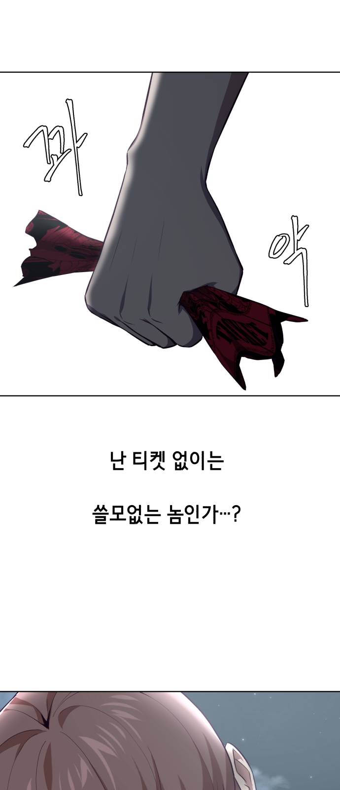 The Boy of Death Ch.32 p71