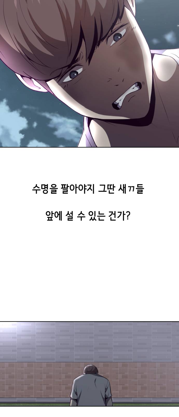The Boy of Death Ch.32 p72