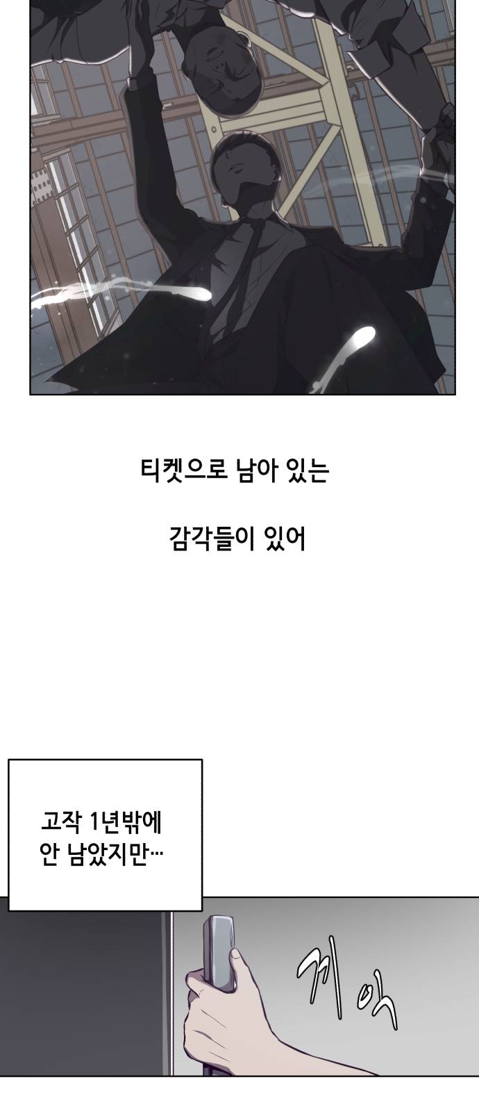The Boy of Death Ch.32 p75