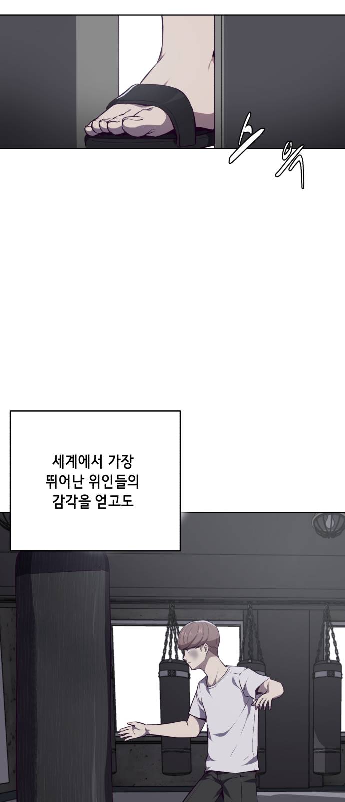 The Boy of Death Ch.32 p76