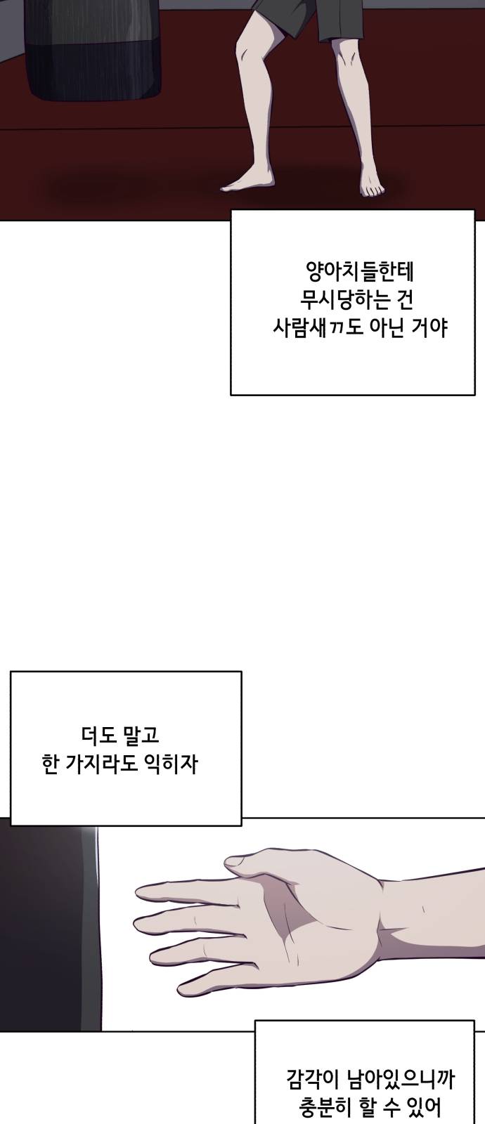 The Boy of Death Ch.32 p77