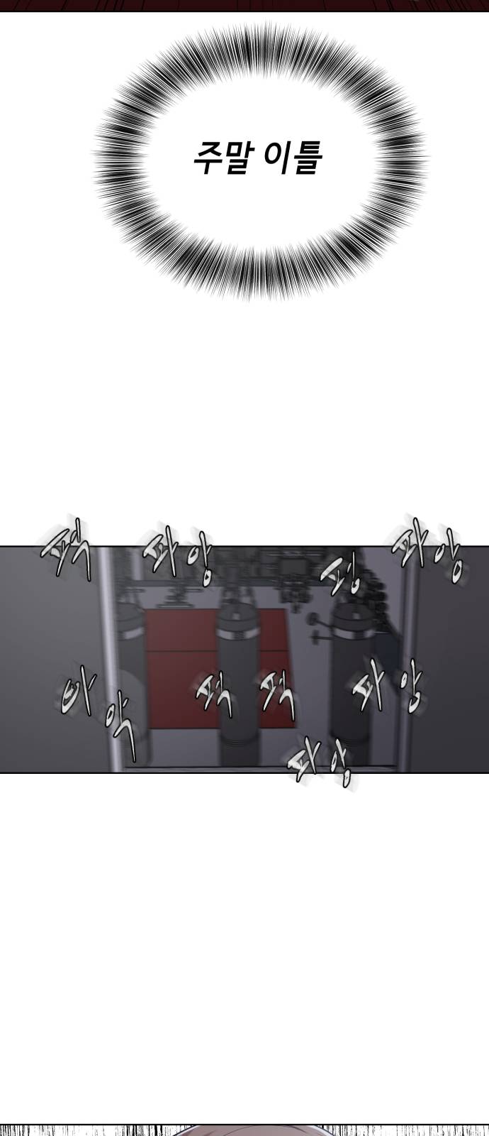 The Boy of Death Ch.32 p79