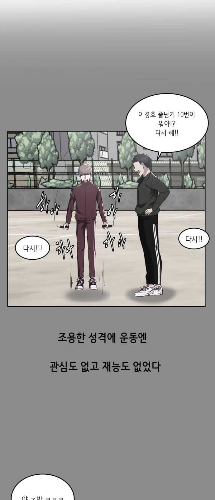 The Boy of Death Ch.32 p8