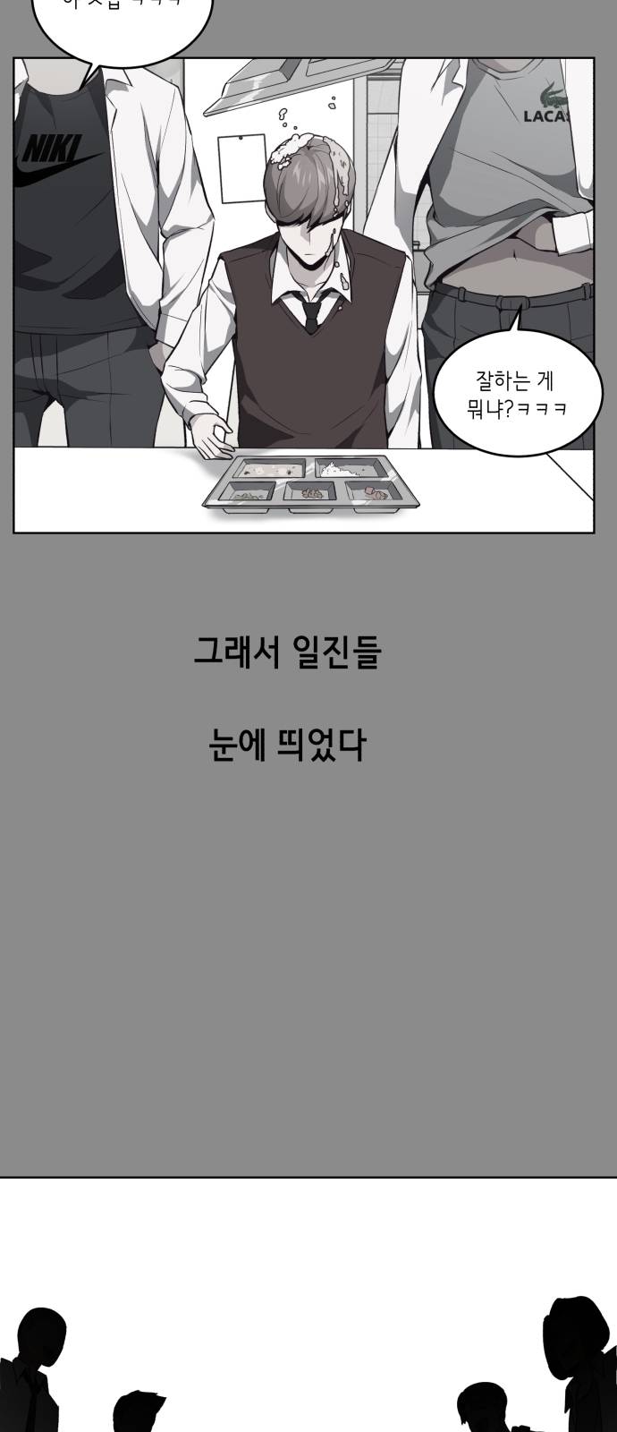 The Boy of Death Ch.32 p9
