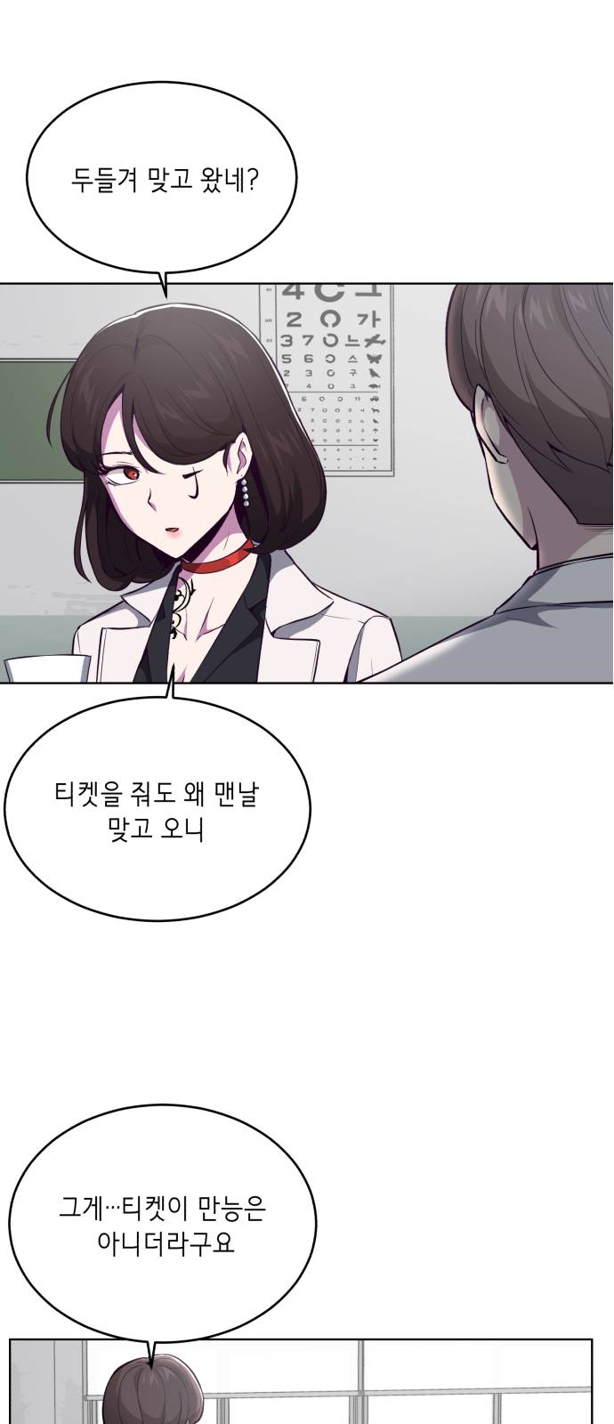 The Boy of Death Ch.33 p10