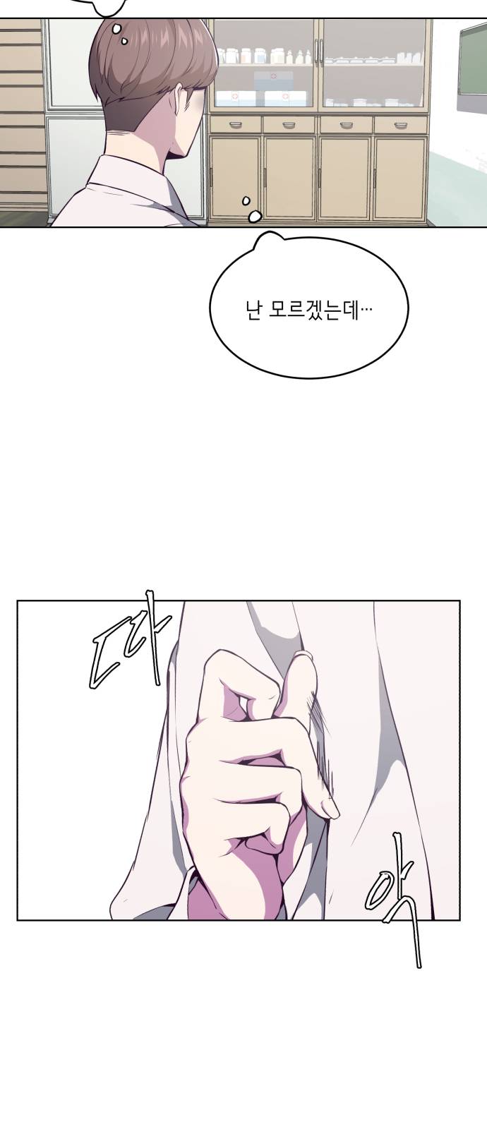 The Boy of Death Ch.33 p15