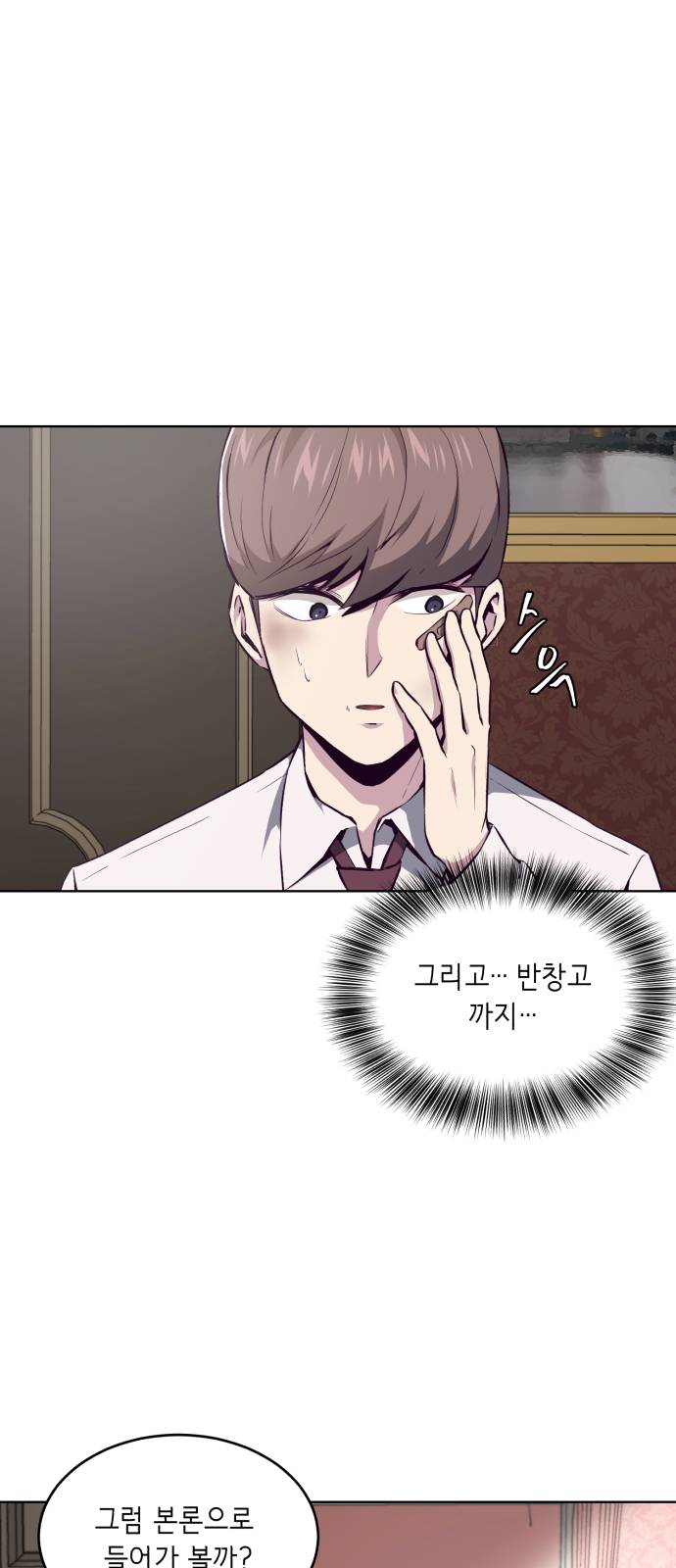 The Boy of Death Ch.33 p18