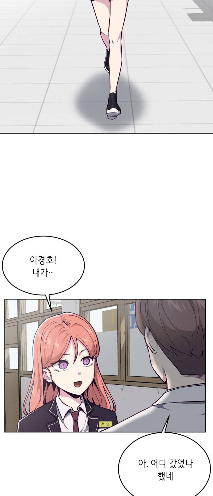 The Boy of Death Ch.33 p2