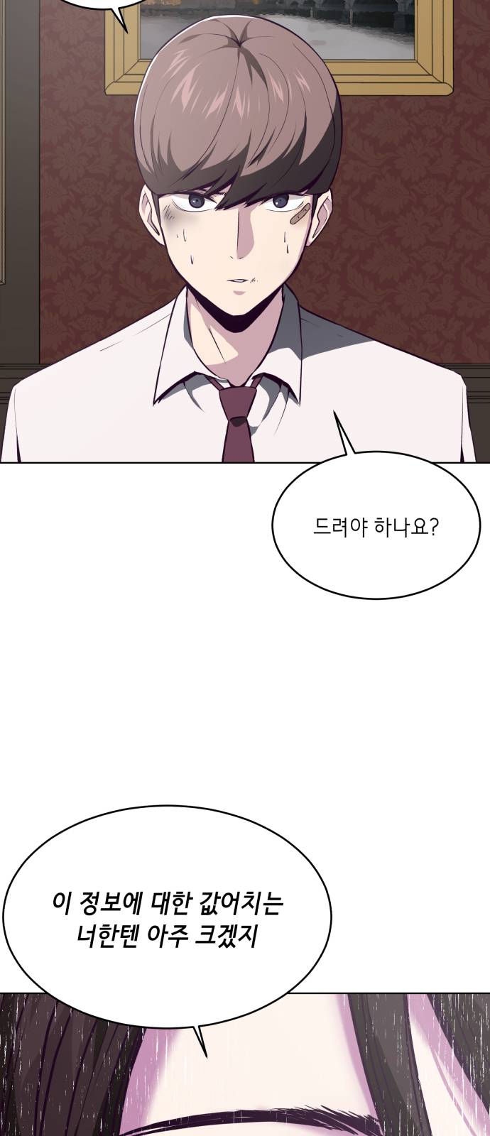 The Boy of Death Ch.33 p22