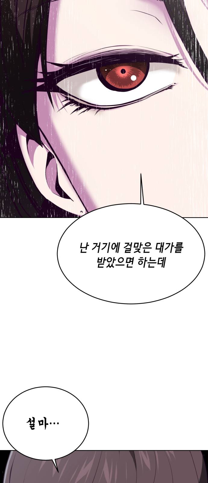 The Boy of Death Ch.33 p23