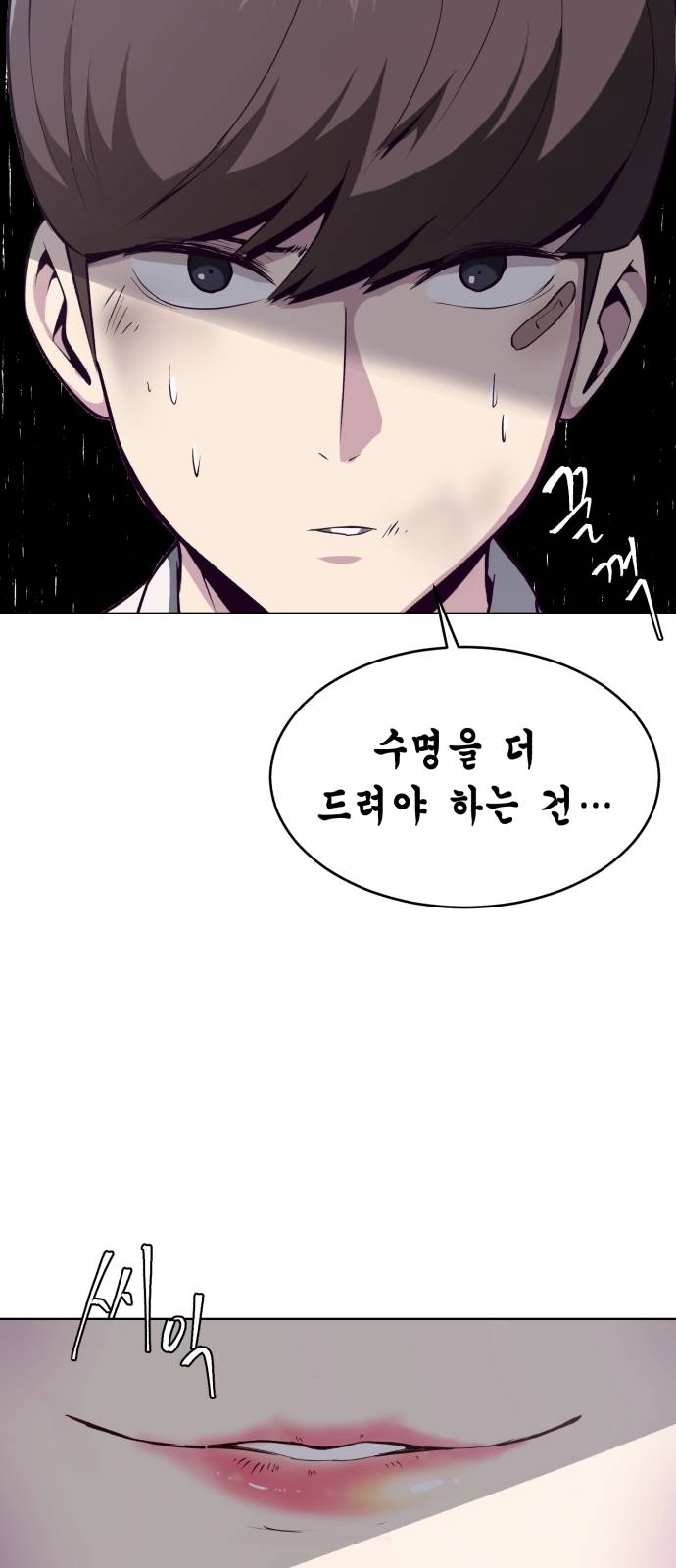 The Boy of Death Ch.33 p24