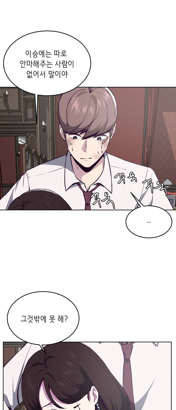The Boy of Death Ch.33 p27
