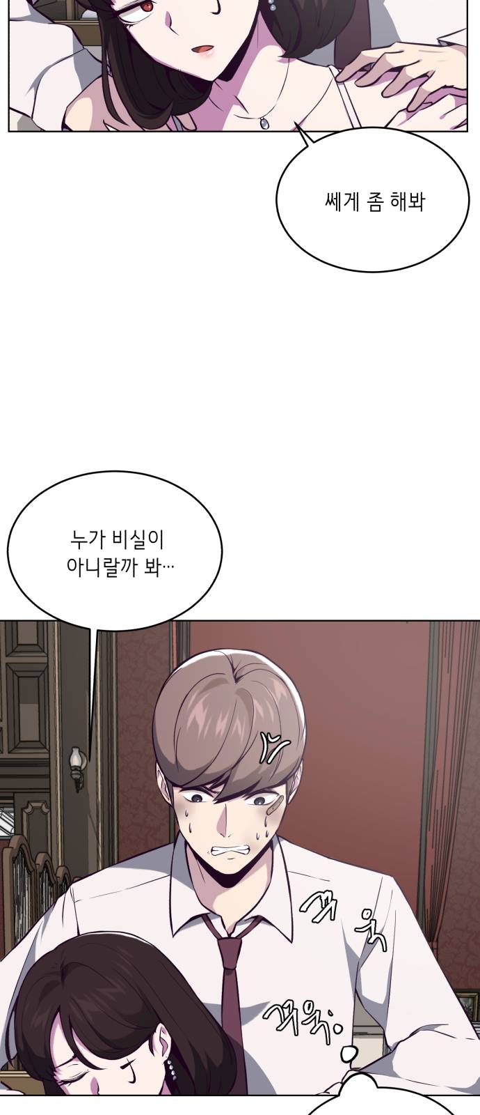 The Boy of Death Ch.33 p28